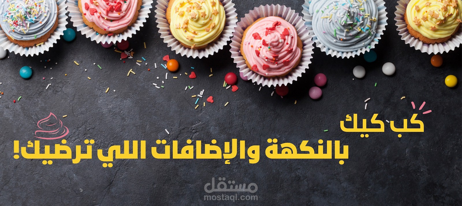 تصميم اعلان
