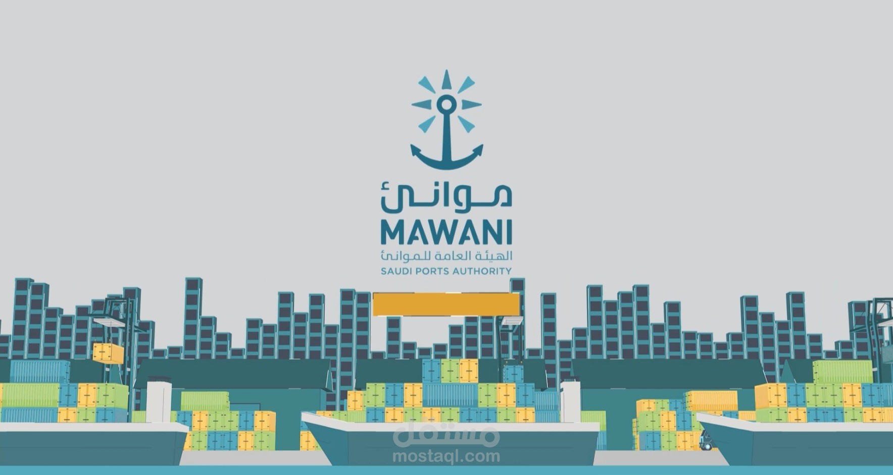 موشن جرافيك التقرير السنوي لهيئة الموانئ