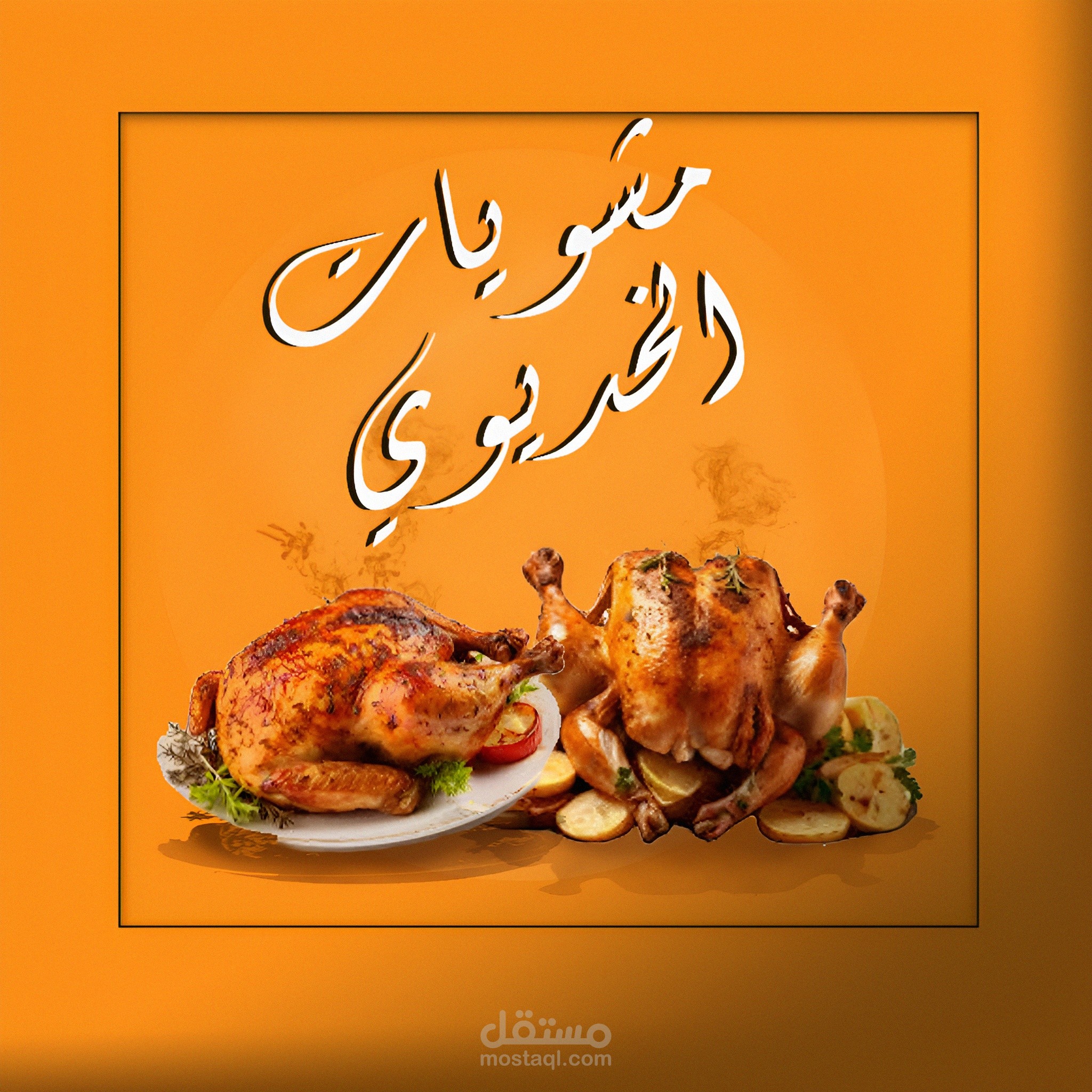 براند
