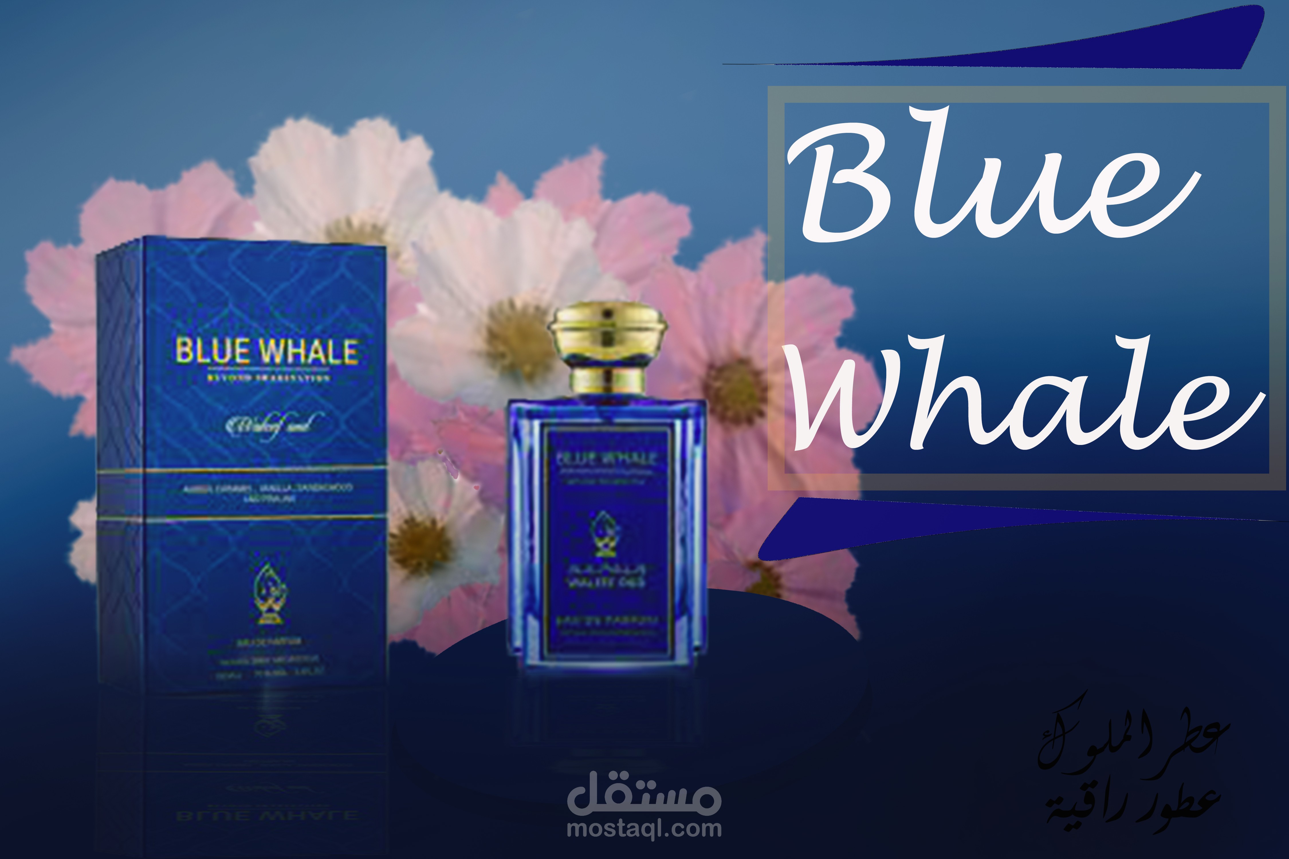 براند عطور