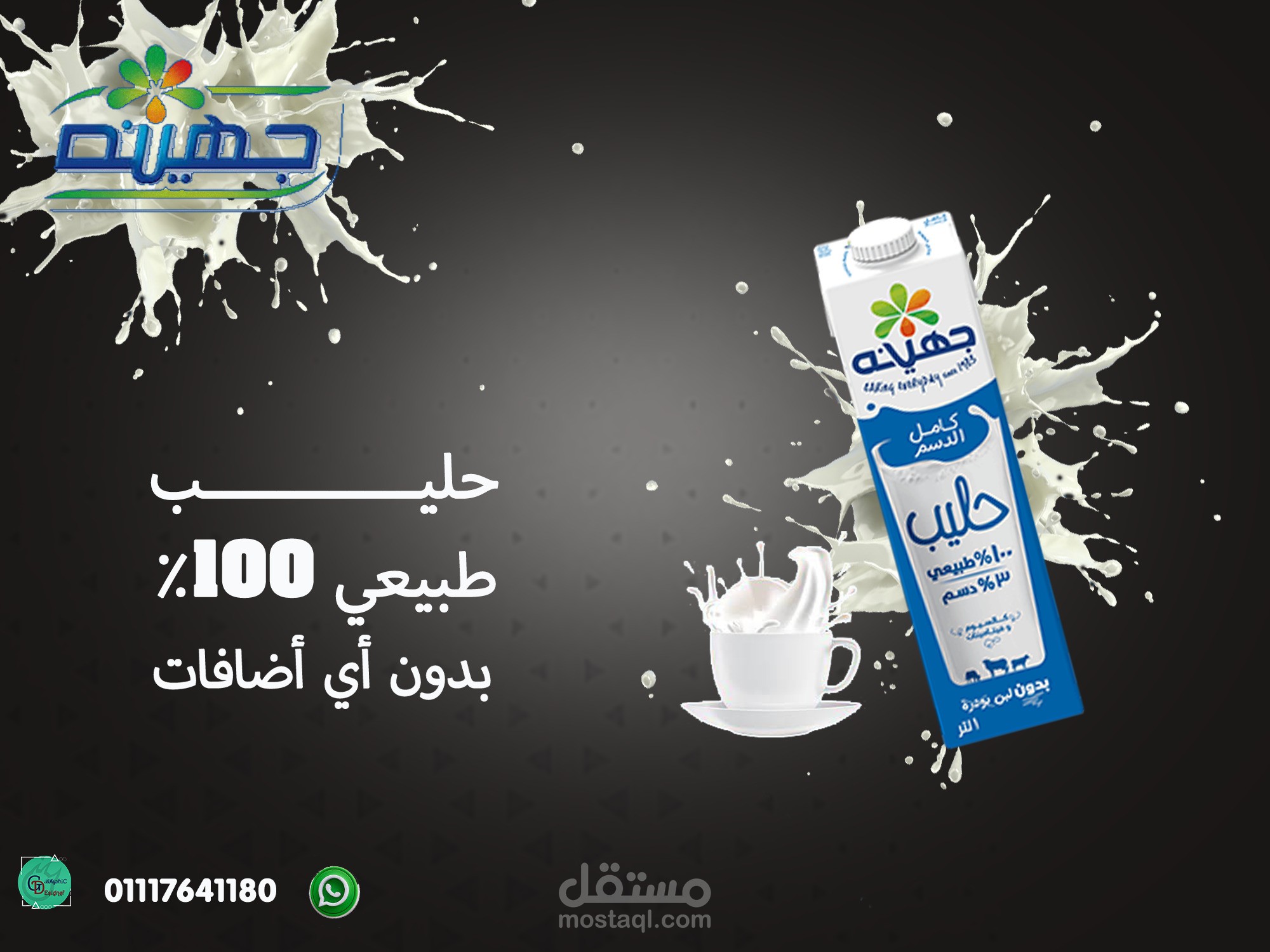تصميم جديد