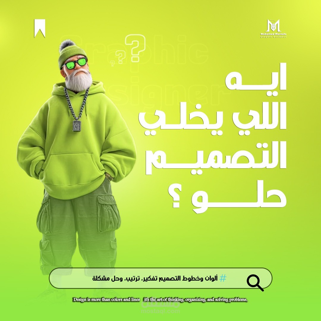 Motivational design