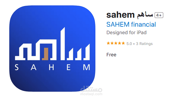 ساهم تطبيق للاستثمار