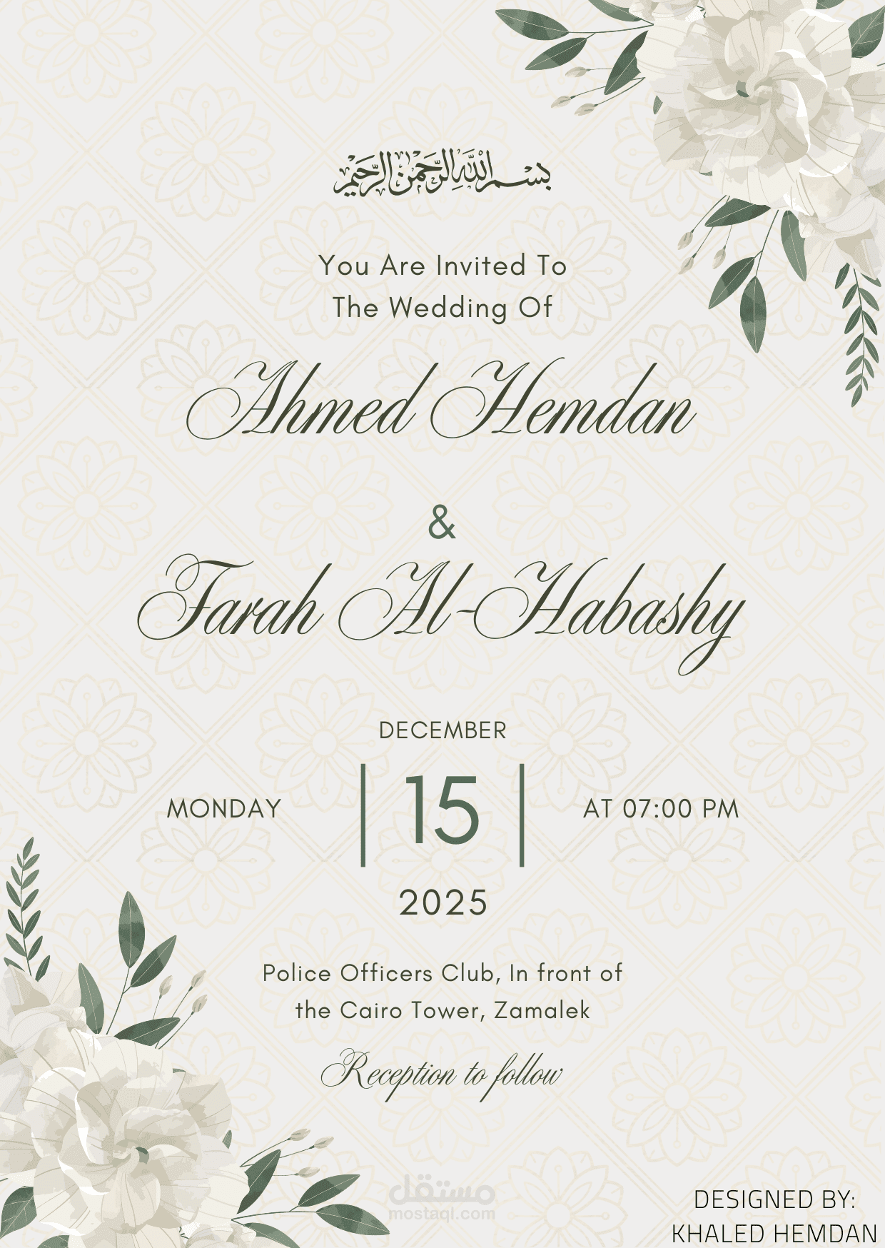 دعوة فرح بالعربى والانجليزى + فيديو