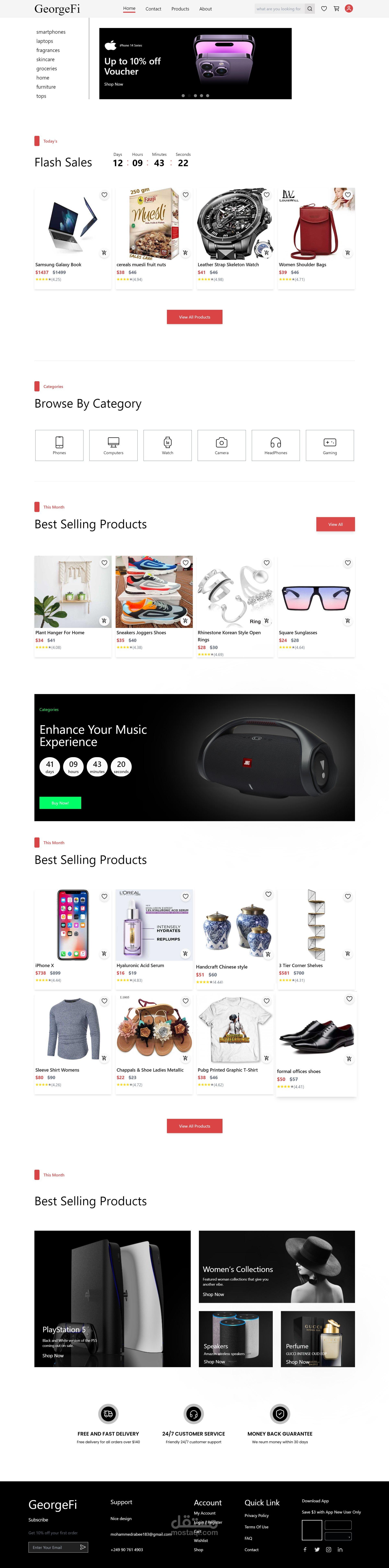 موقع e-commerce
