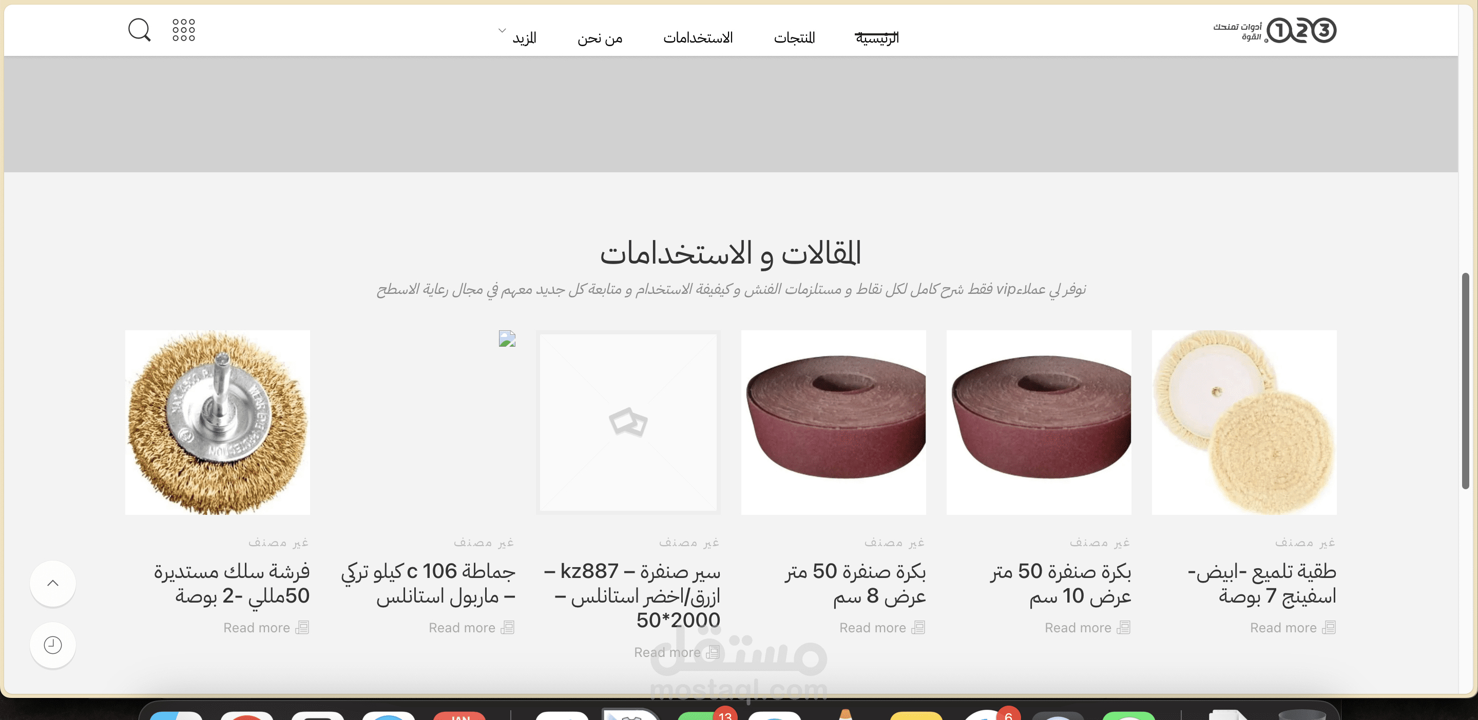 موقع شركة متخصص في المبيعات