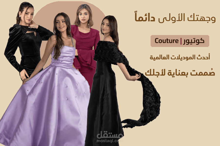 متجر كوتيور