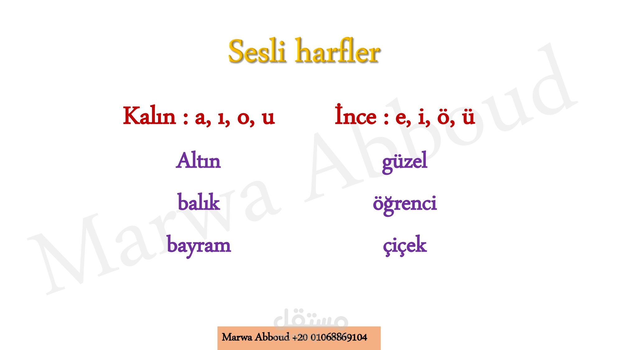 الحروف الصوتية فى اللغة التركية