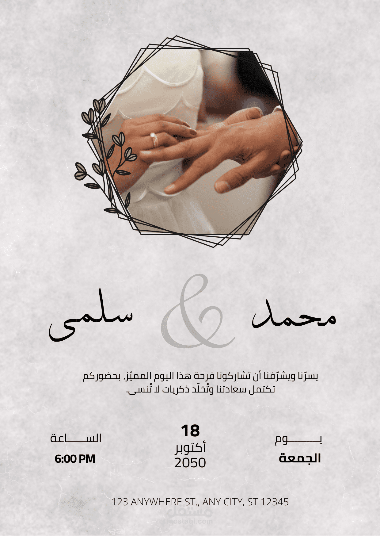 تصميم دعوات حفل زفاف