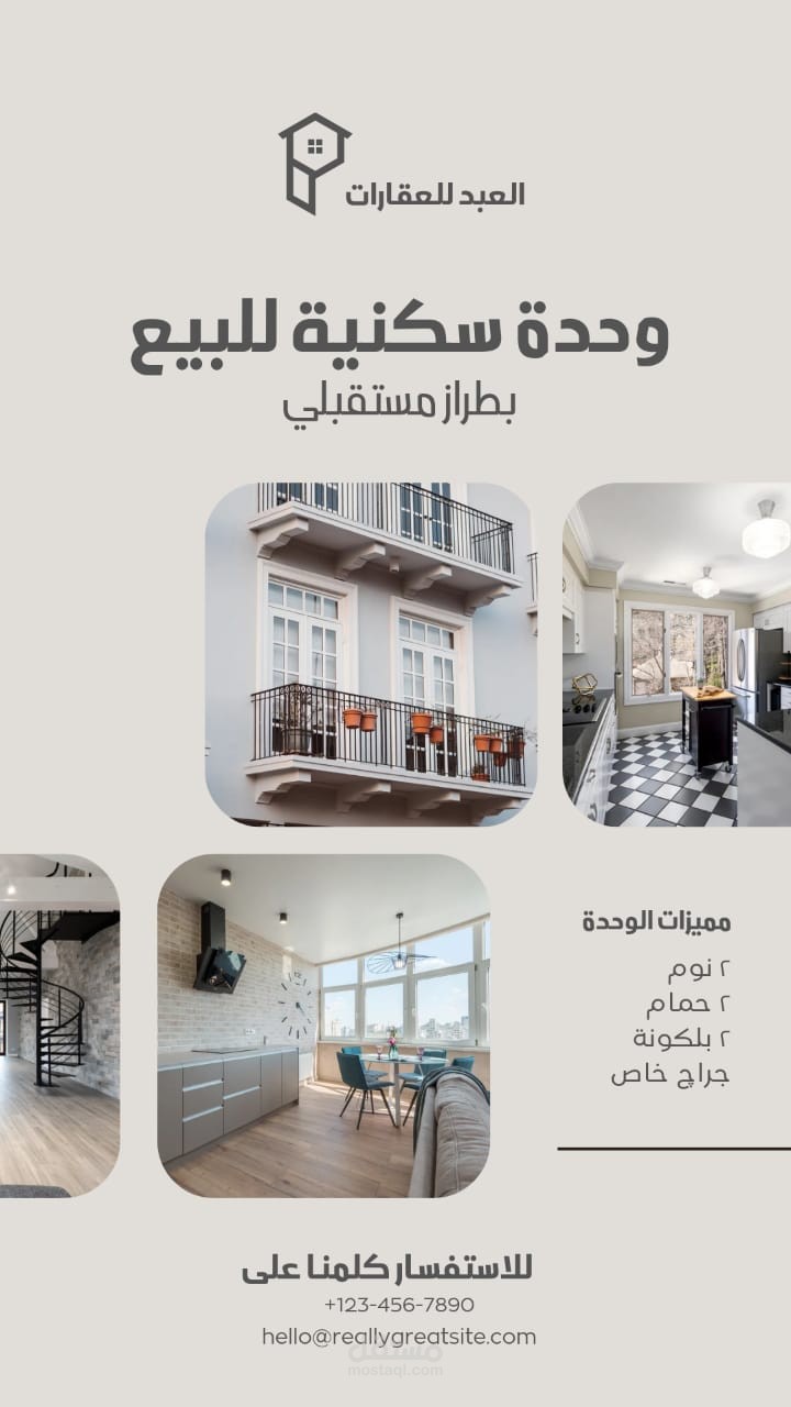 تسويق العقارات