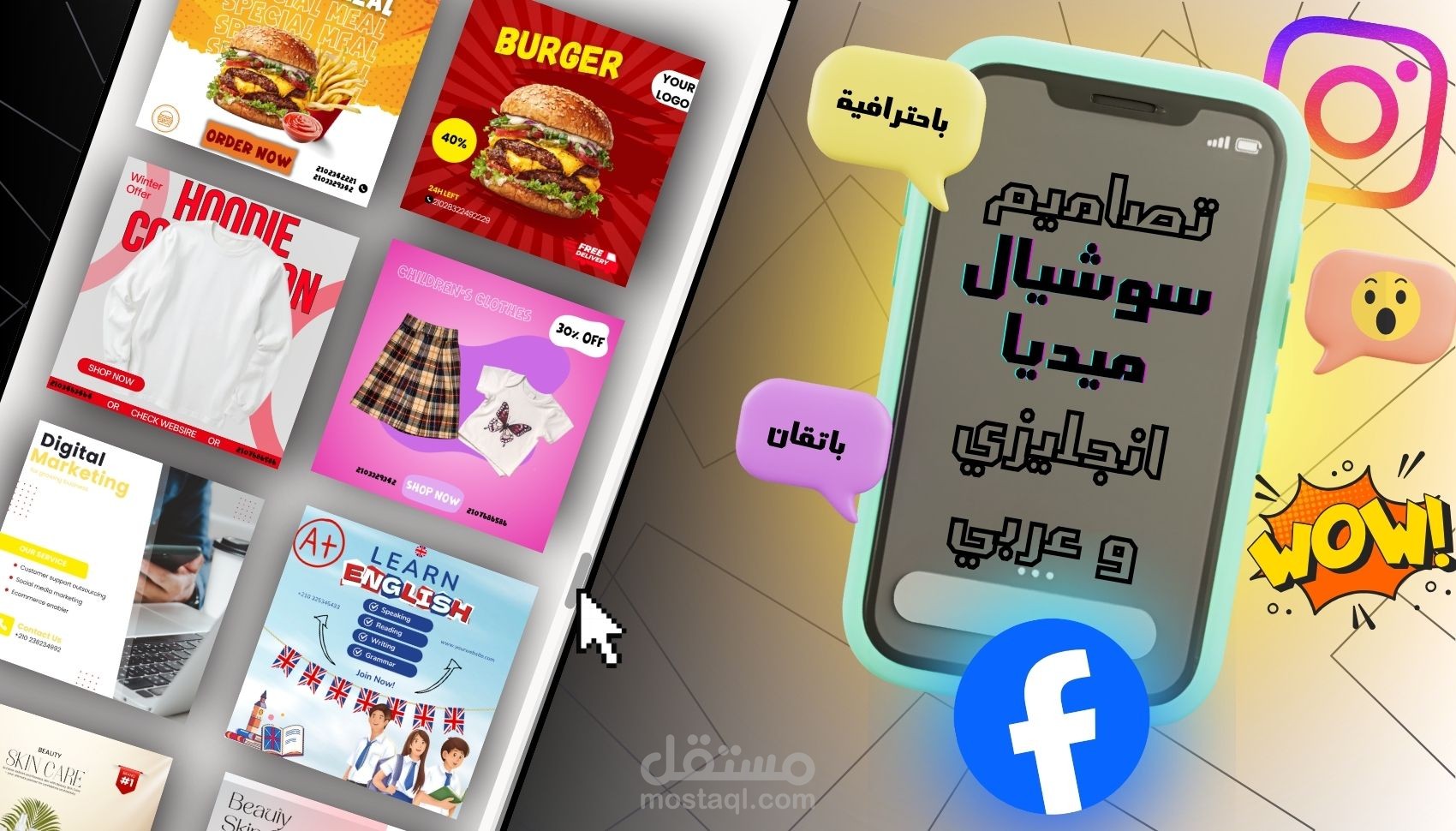 تصميم منشورات سوشيال ميديا إعلانية واحترافي