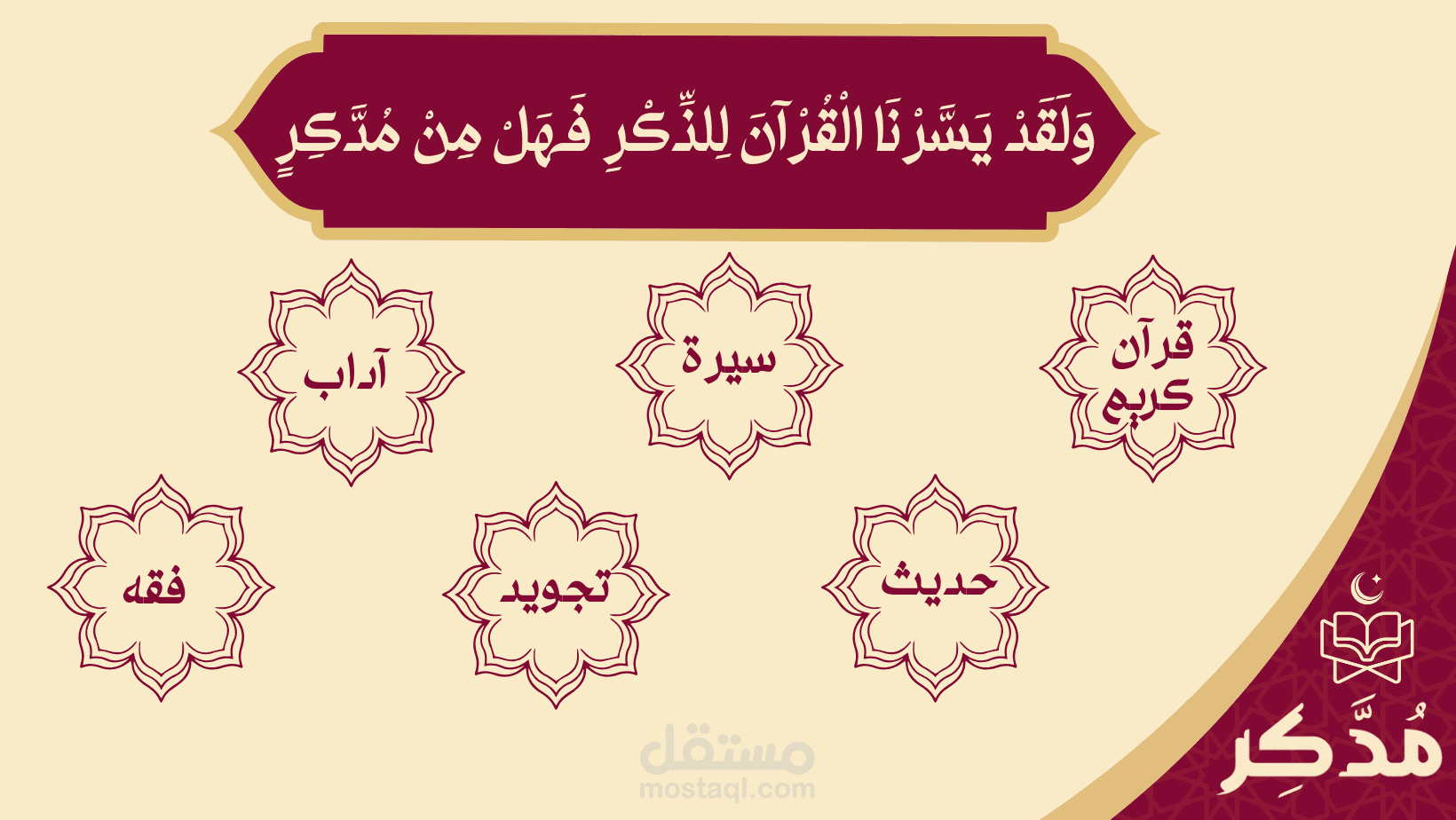 تصاميم فيسبوك