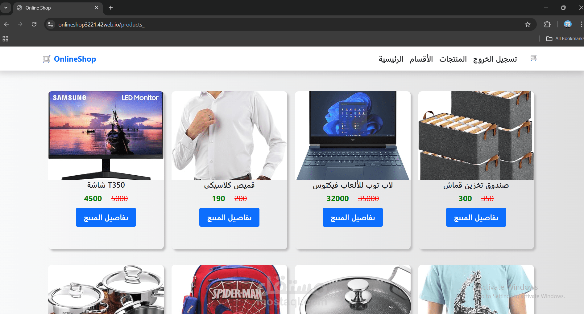 برمجة متجر إلكتروني متكامل