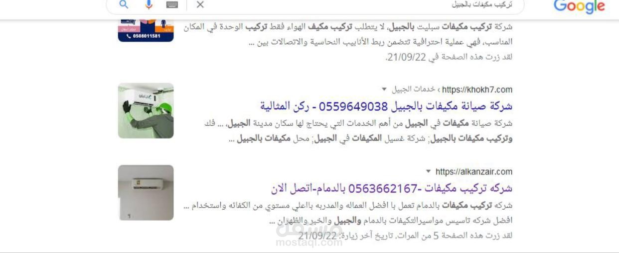 SEO تحسين محركات البحث