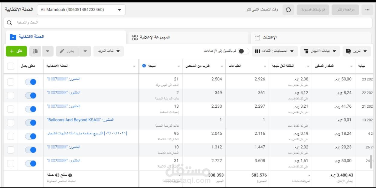 اعلانات ممولة