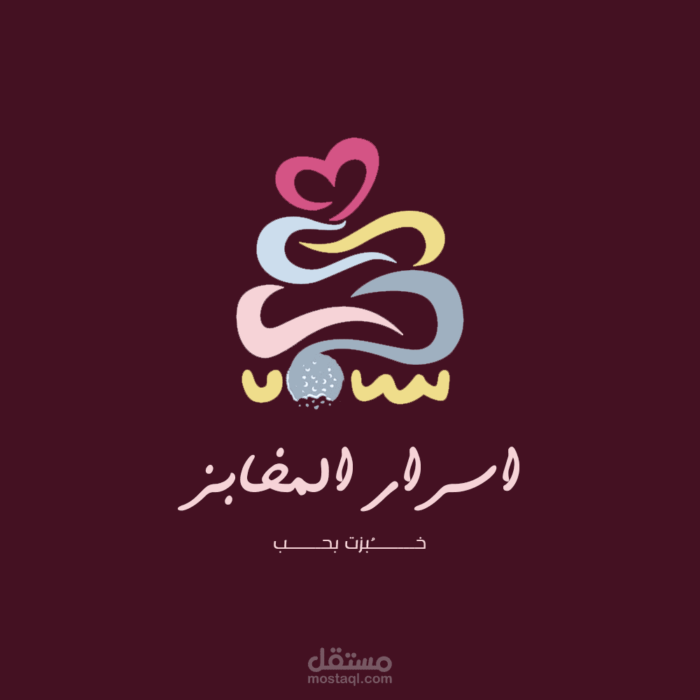لوقو: اسرار المخابز