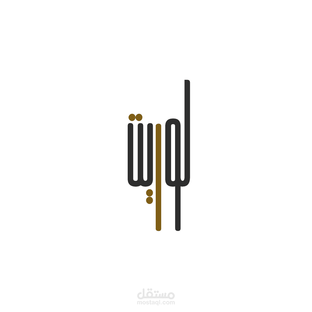 تصميم شعار