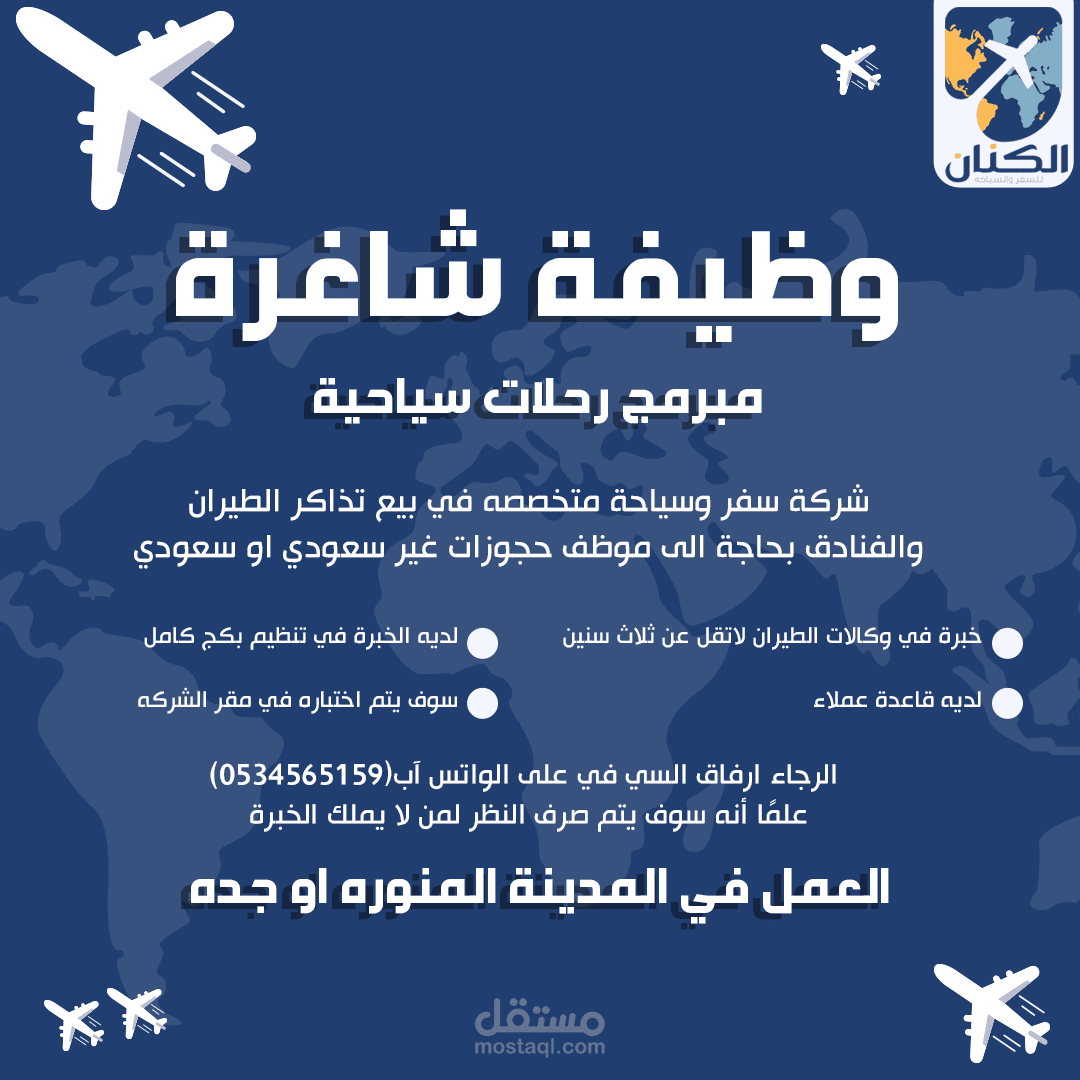 تصميم بوست وظيفة شاغرة