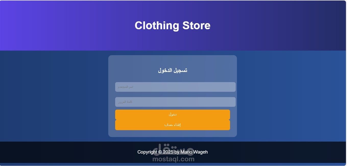 A Clothing Store Web App