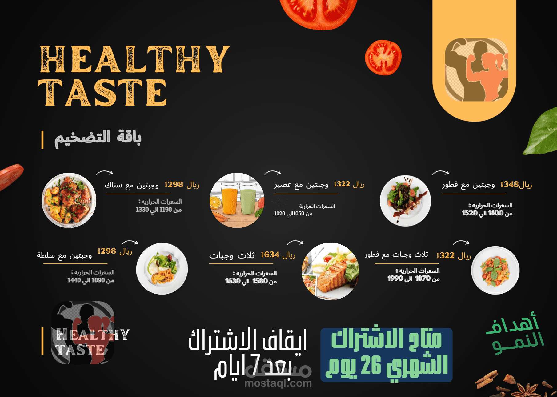 تصميم قوائم ومنيو احترافية