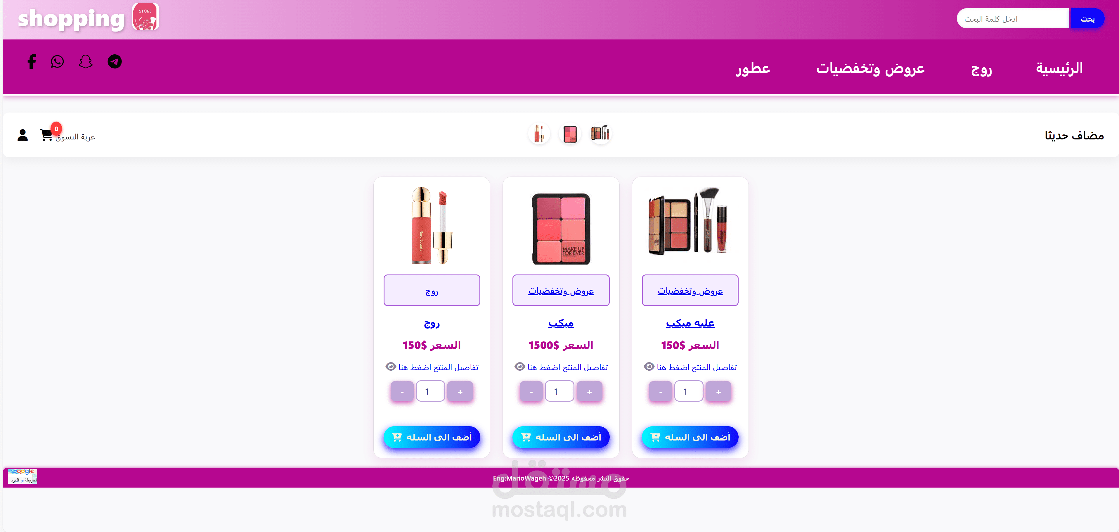 إنشاء موقع متجر إلكتروني احترافي مثل سلة مع لوحة تحكم