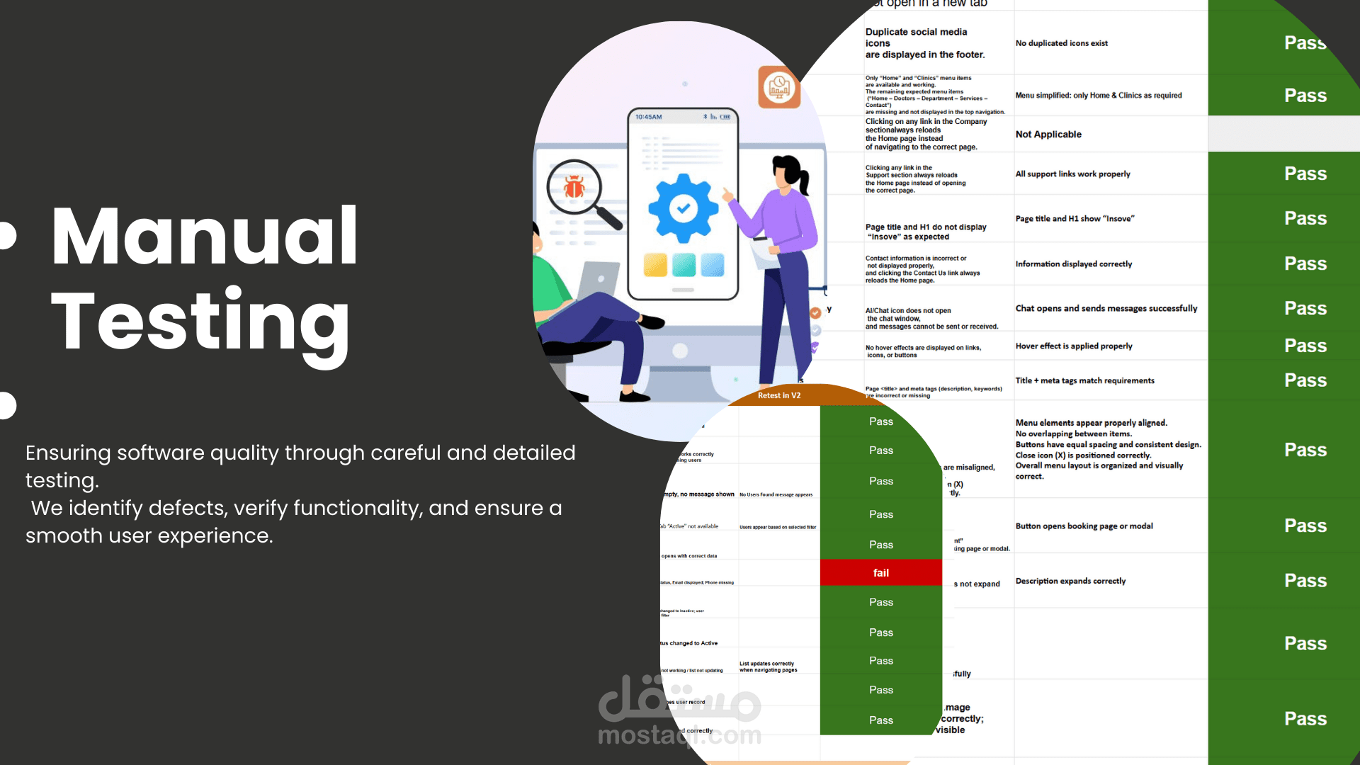 اختبار البرمجيات اليدوي (Manual Testing)