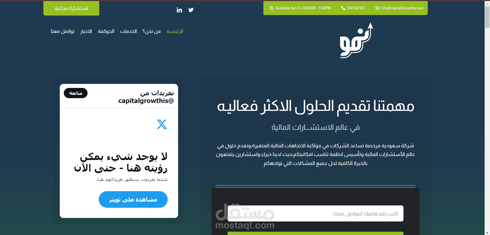 موقع لشركة مالية