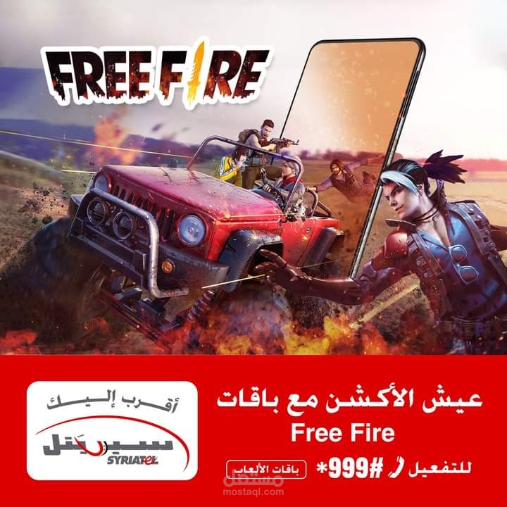 فويس اوفر اعلاني