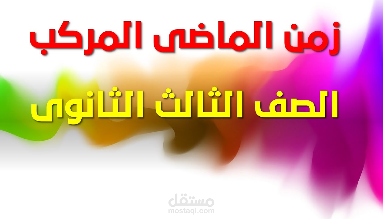 استخدام حروف الجر الخاصة بوسائل المواصلات فى اللغة الفرنسية
