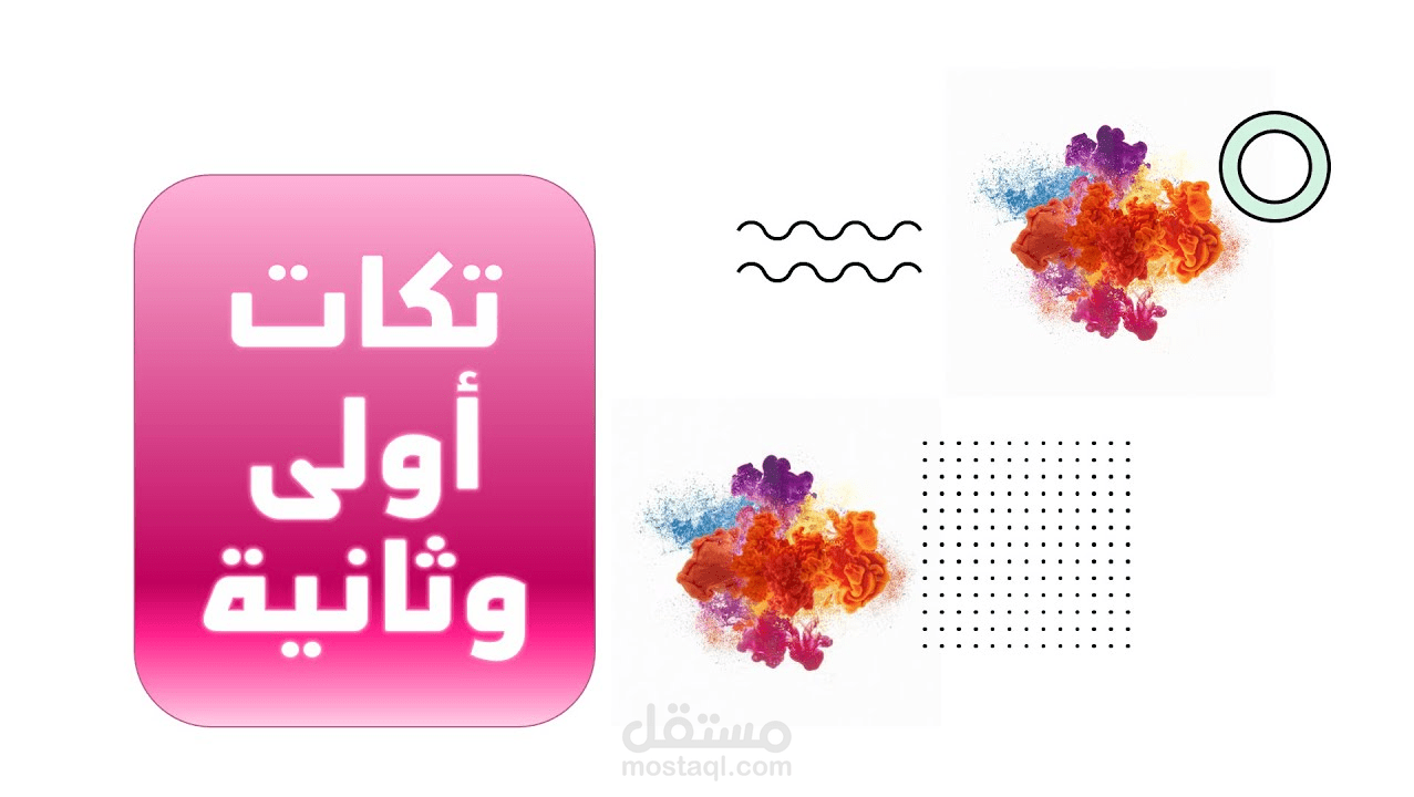 مراجعة اهم نقاط الصفين الاول والثاني الثانوي فى اللغة الفرنسية