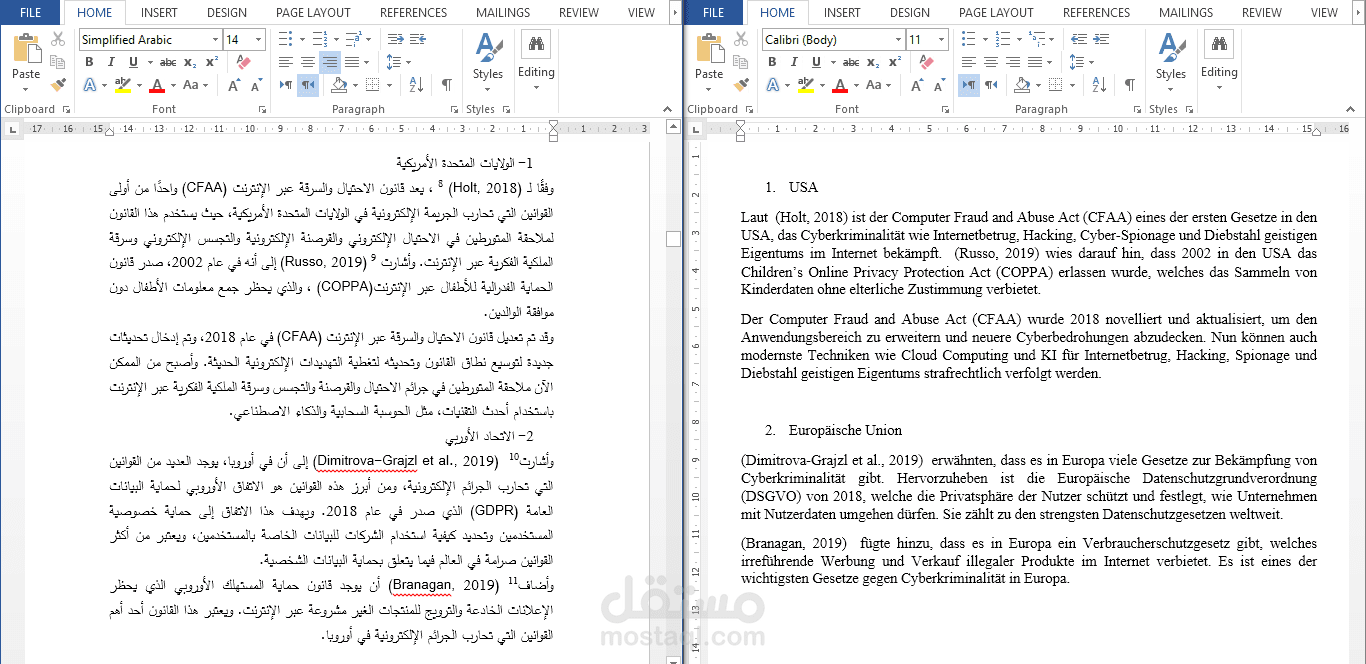 كتابة محتوى أكاديمي والترجمة الى اللغة الالمانية