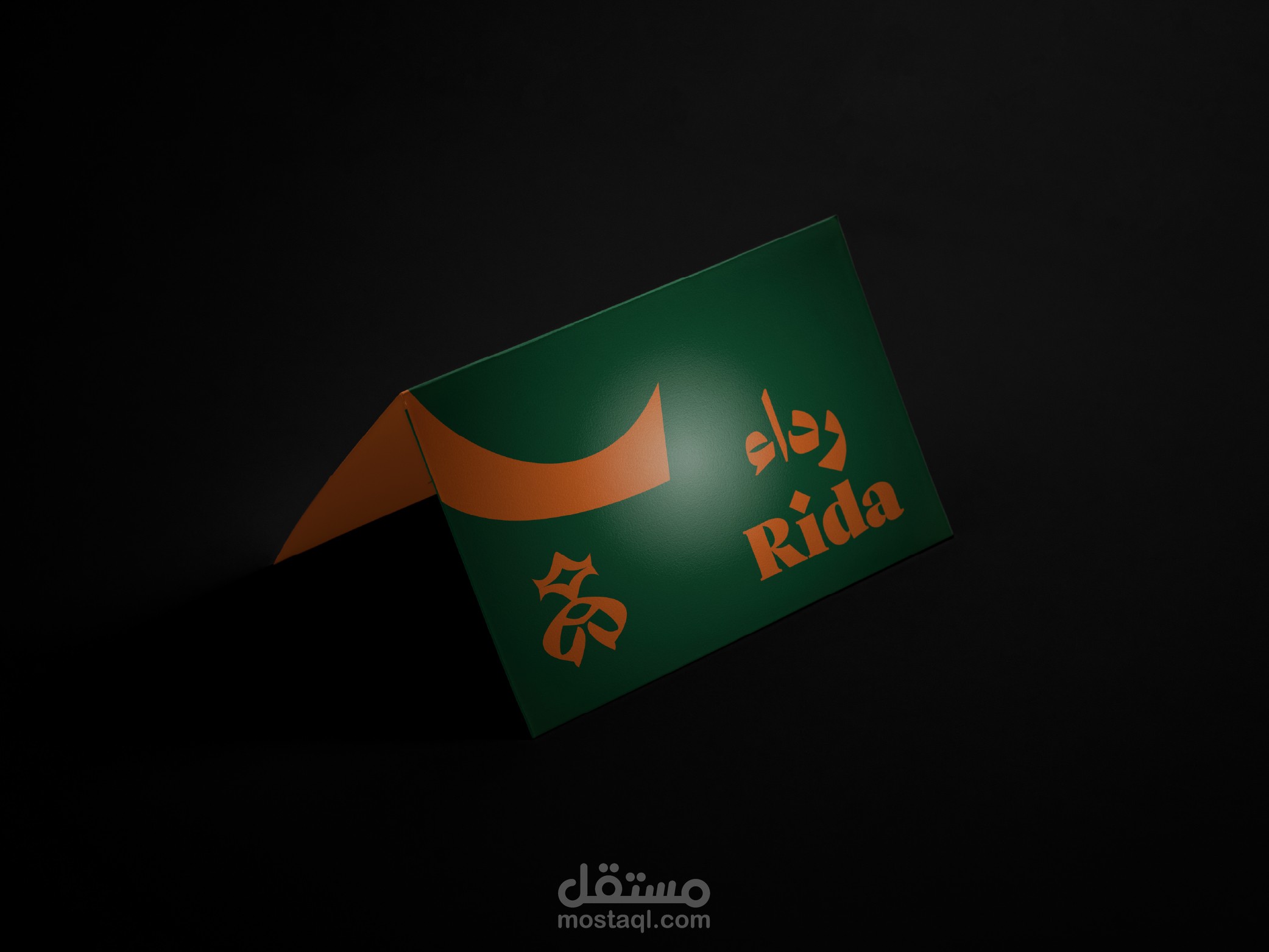 رداء Rida