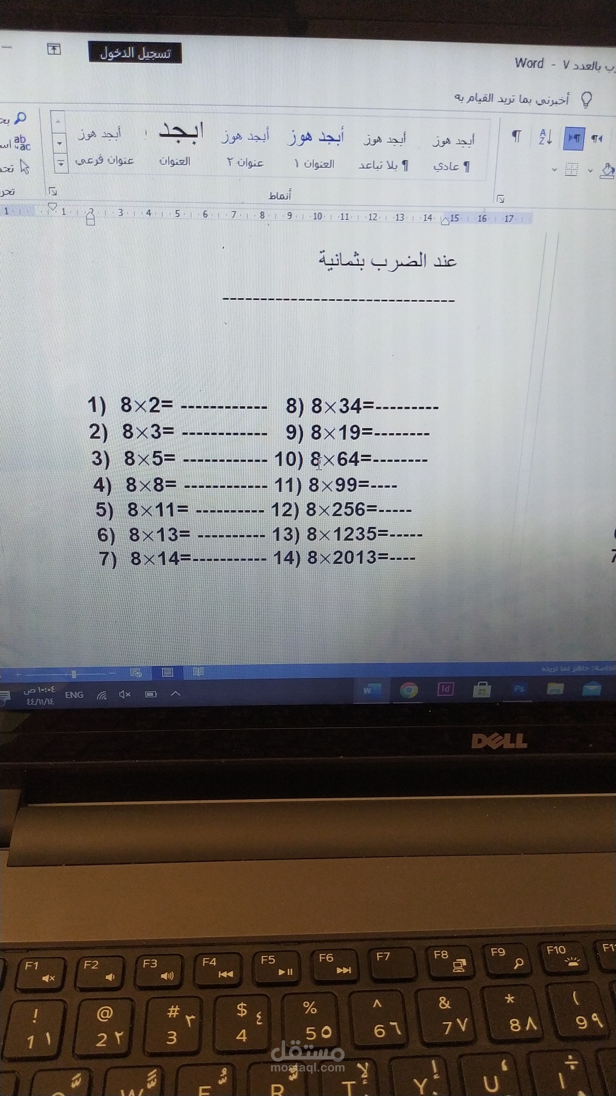 كتابة محتوى باستخدام مايكروسوفت وورد