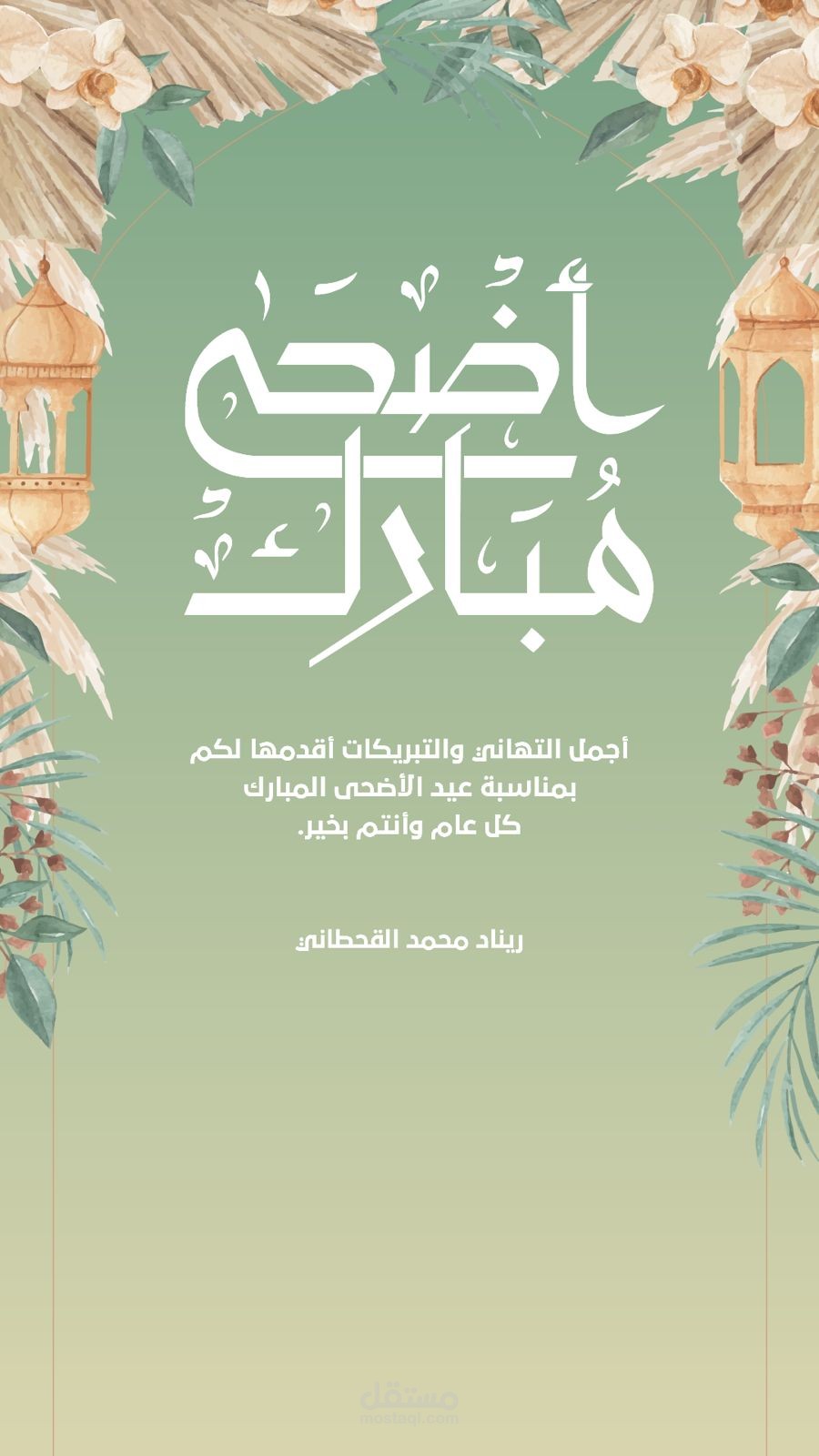 عمل دعوة
