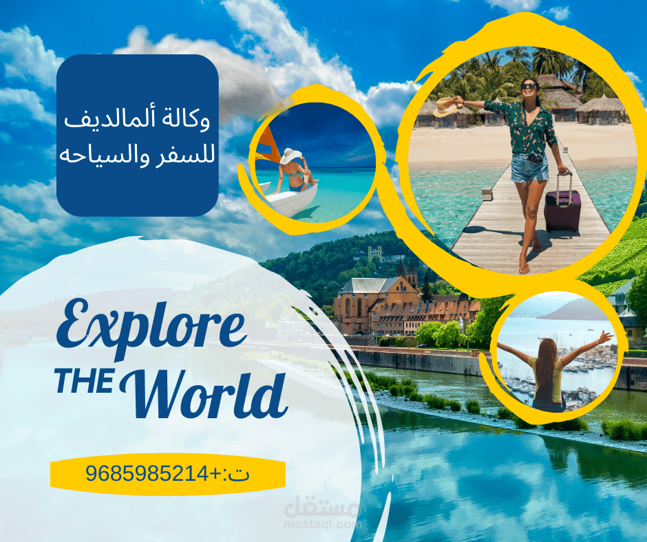 وكالة سفر و سياحة
