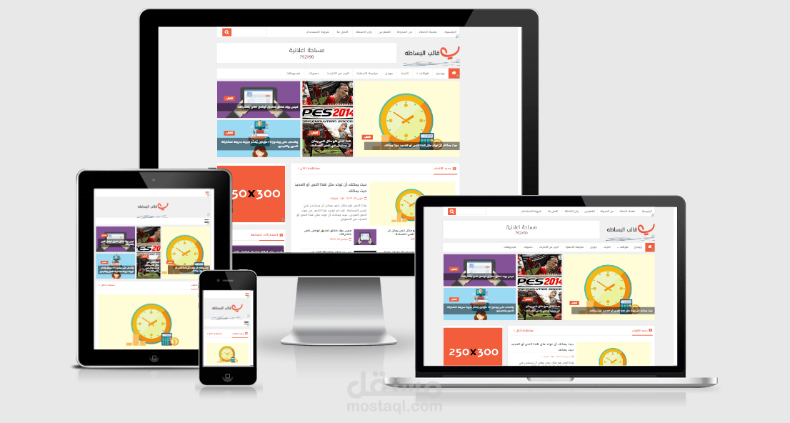 تكويد وبرمجة قالب البساطه الاحترافي