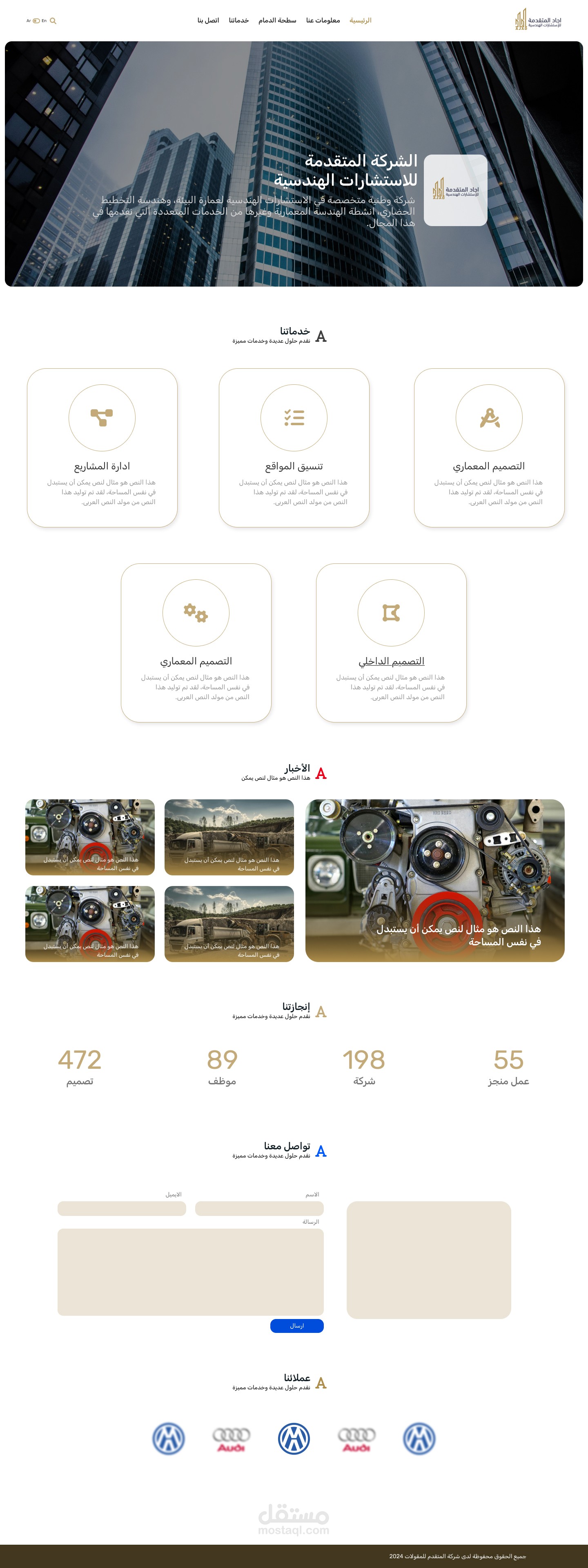 تصميم ux/ui  فجما
