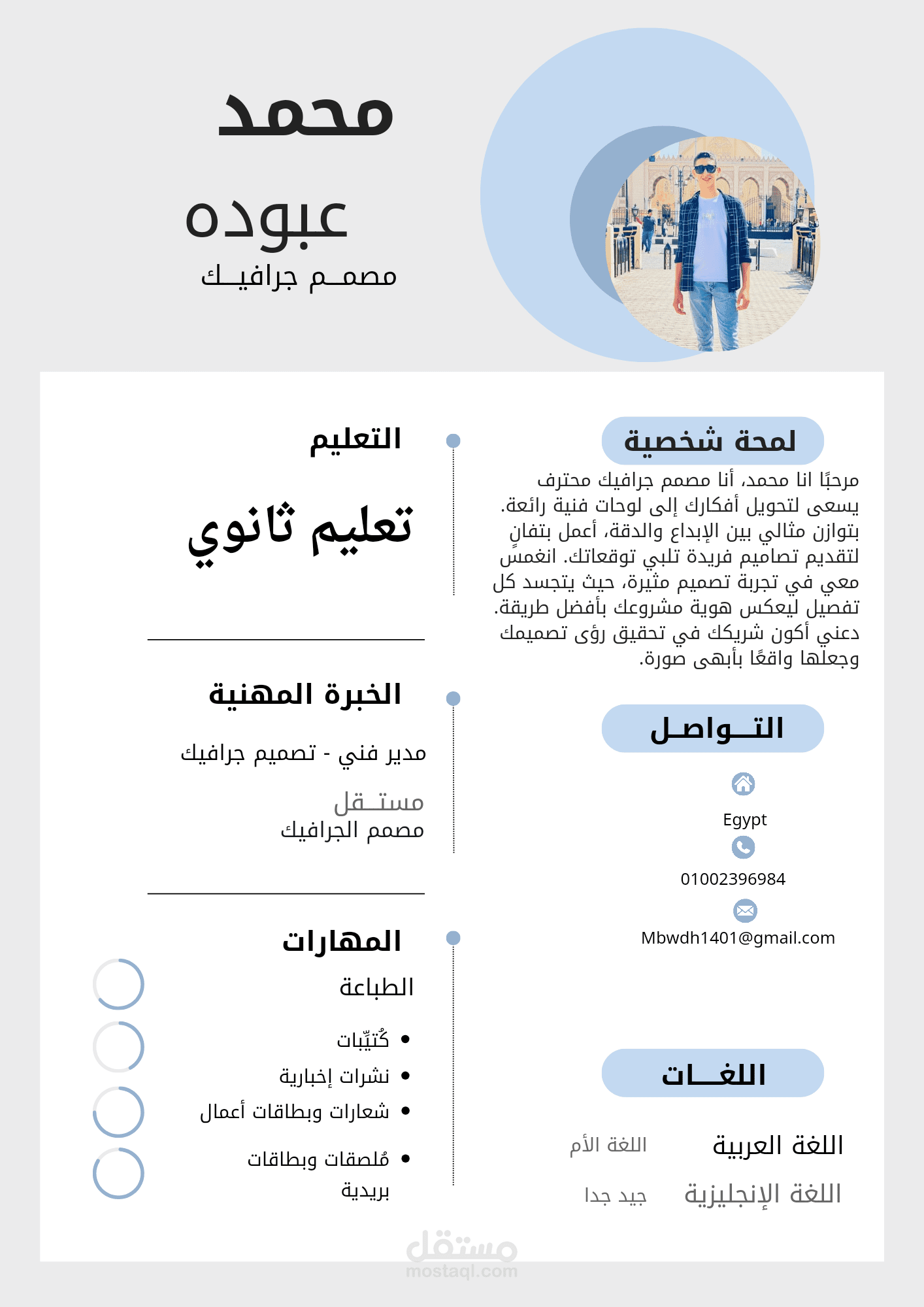تصميم cv