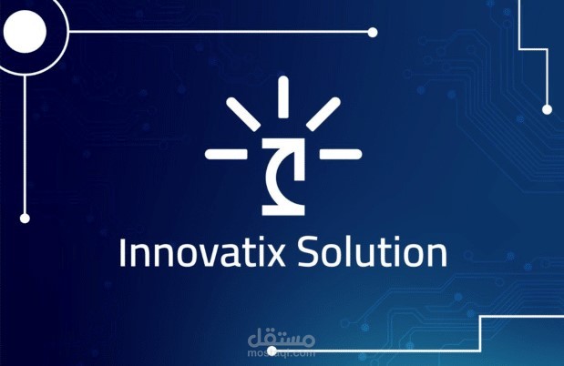 تصميم هوية بصرية لشركة انوفيتكس سوليوشن