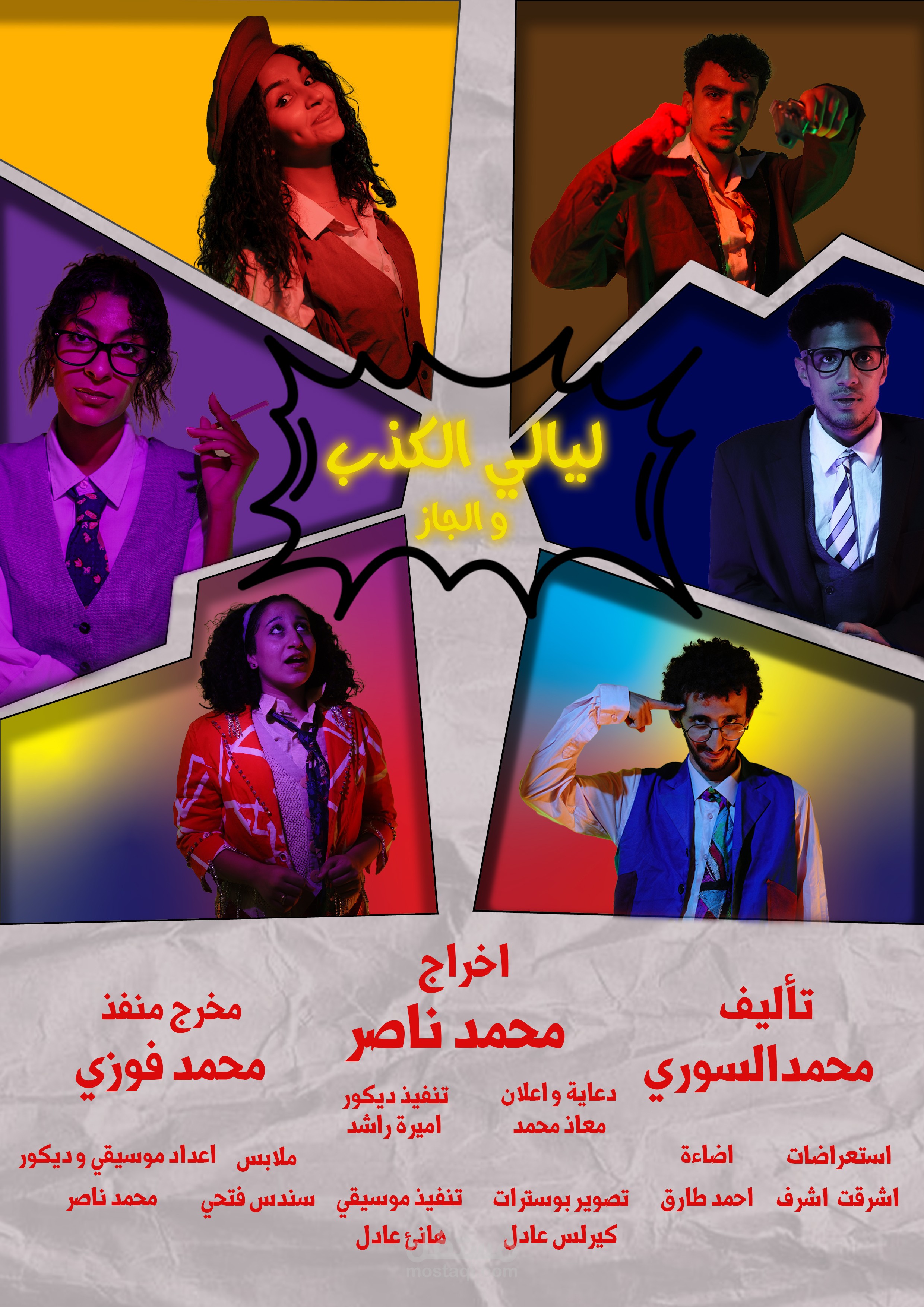 Theater Posters ( Campain)