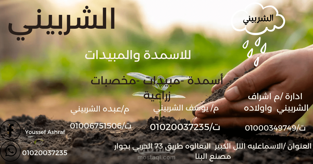 مصم بنرات وداعيه