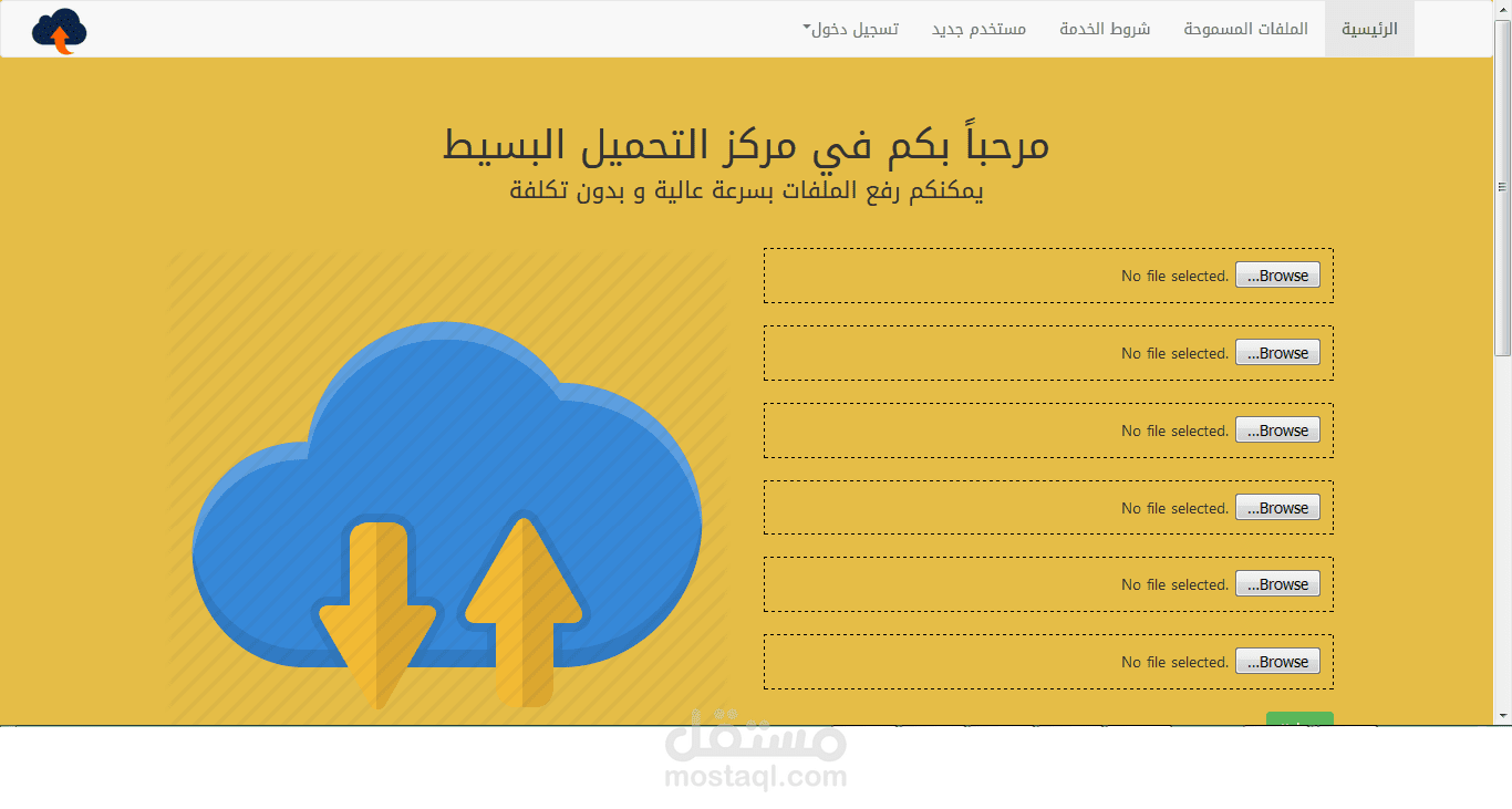 Advanced Upload Script