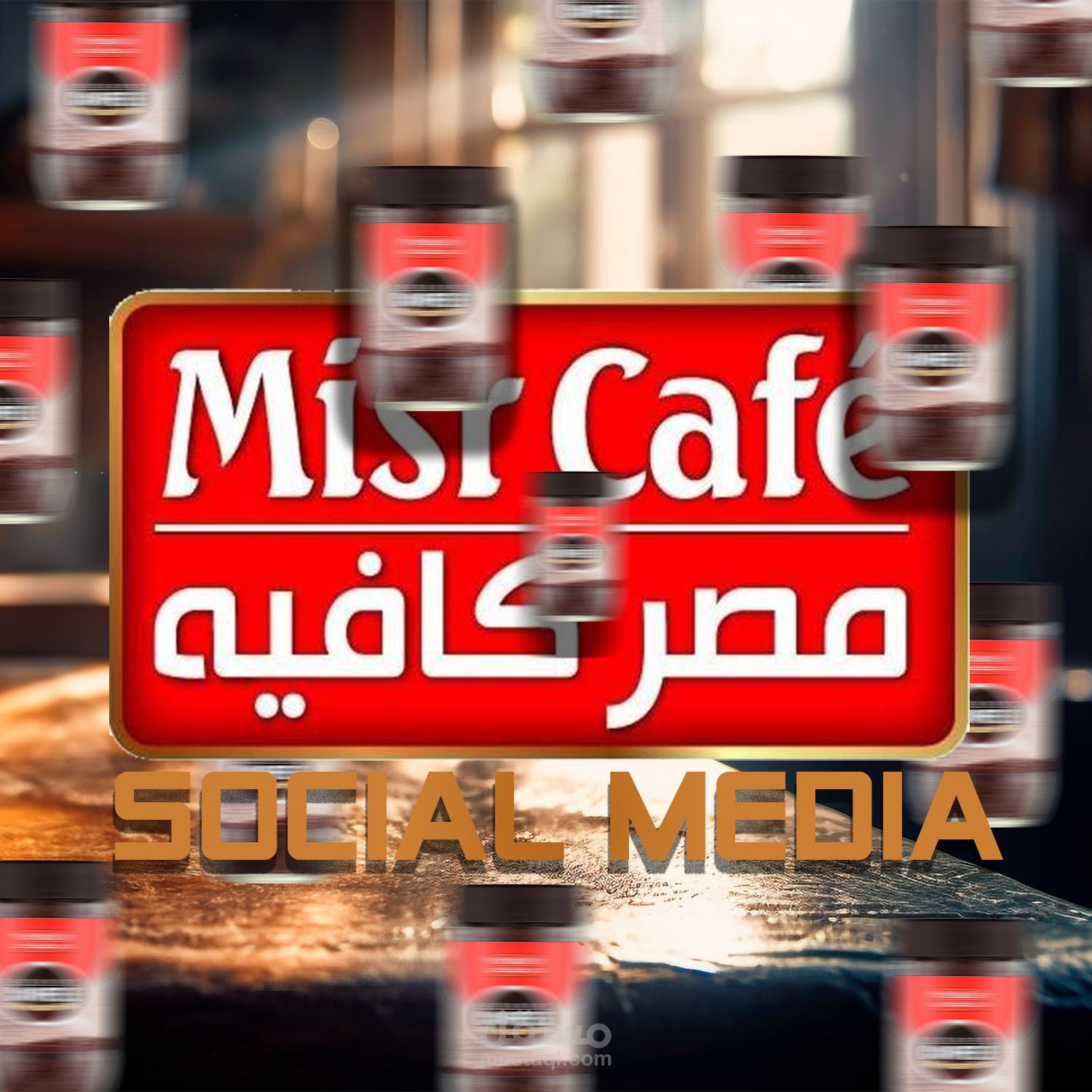 نسكافيه مصر كافيه سوشل ميديا