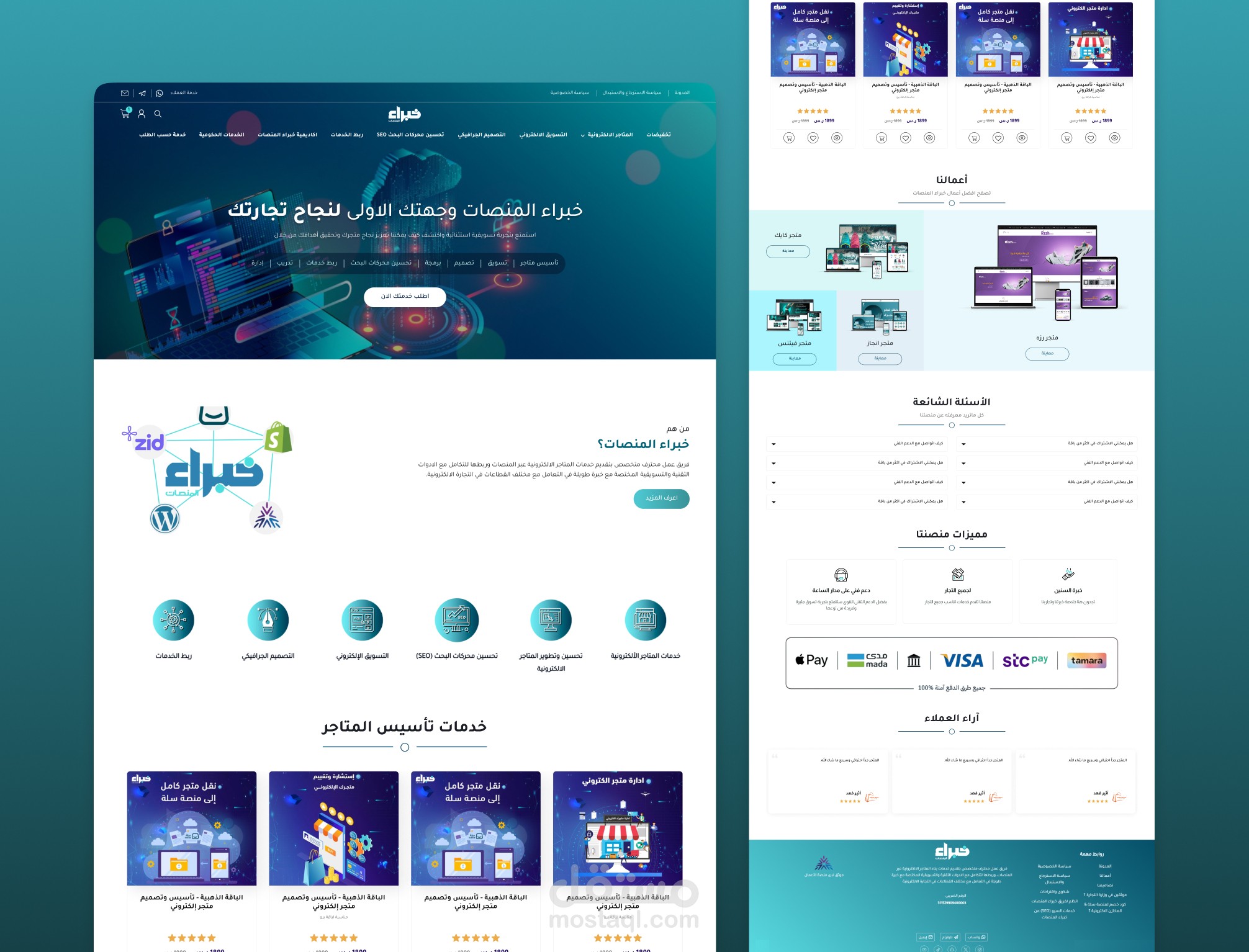 تصميم صفحة هبوط لعرض خدمات تسويق الكتروني وخدمات رقمية