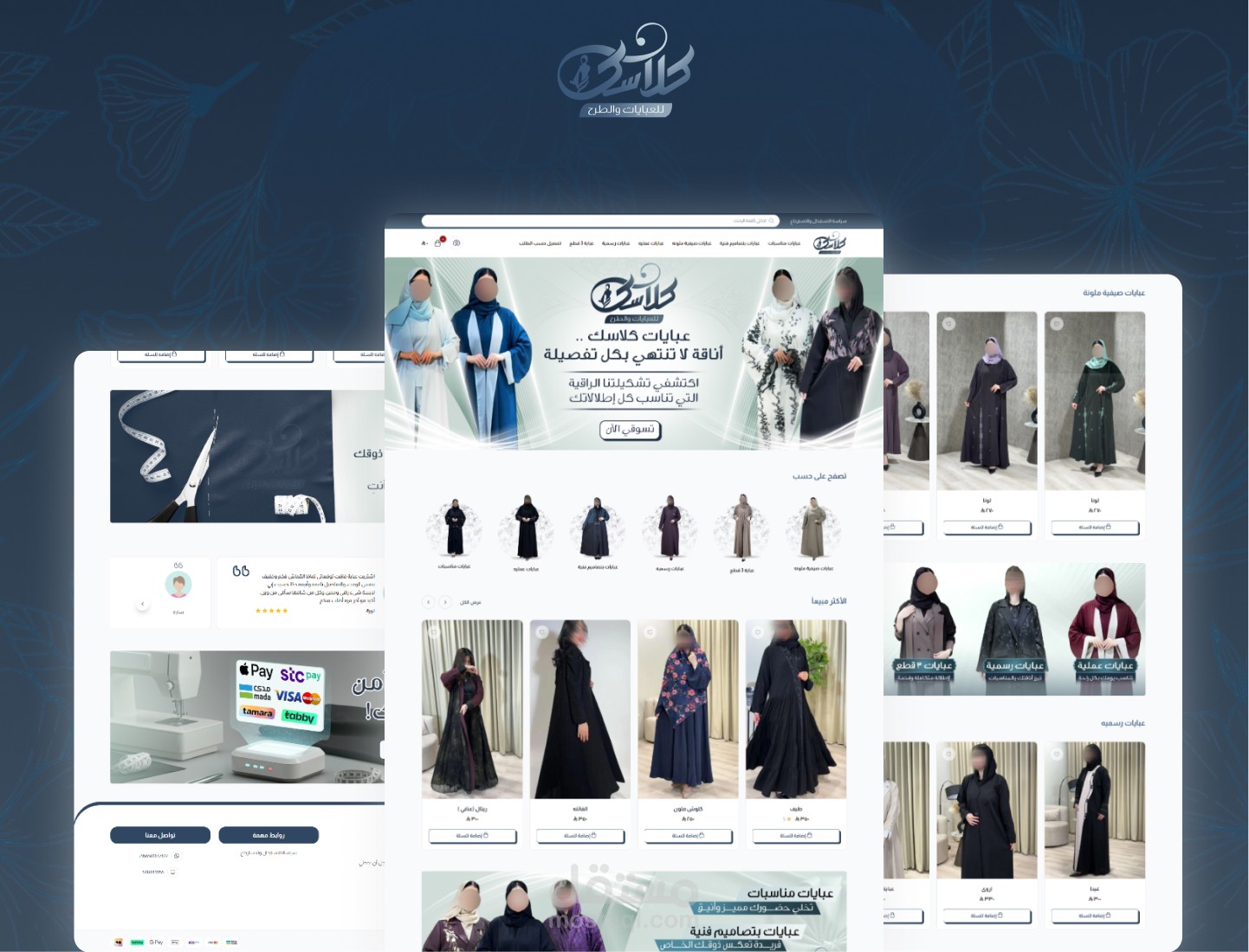 متجر عبايات