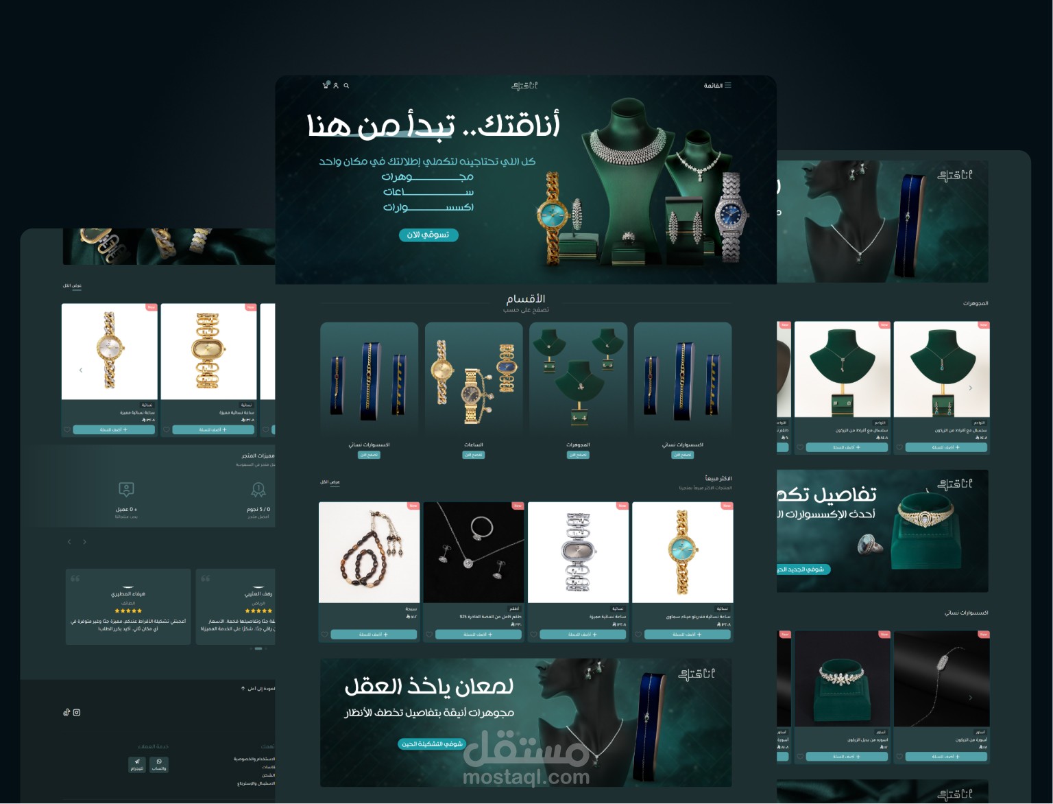 متجر اكسسوارات نسائي