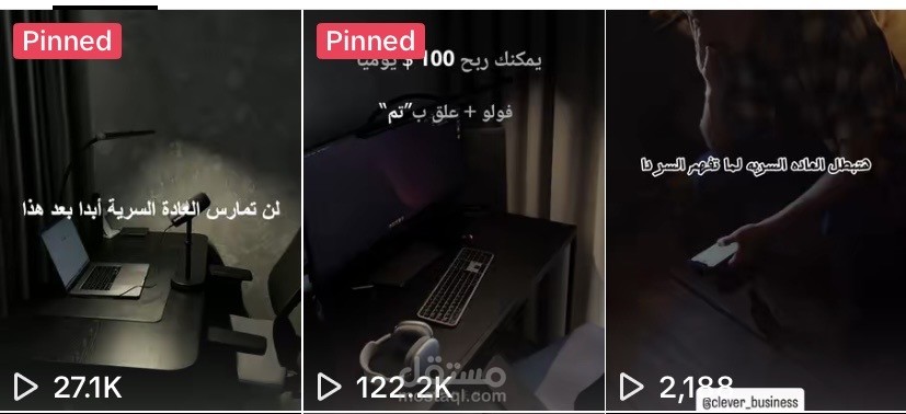 كتابة سكريبتات وكابشن لفيديوهات تيك توك حققت نسب مشاهدة عالية