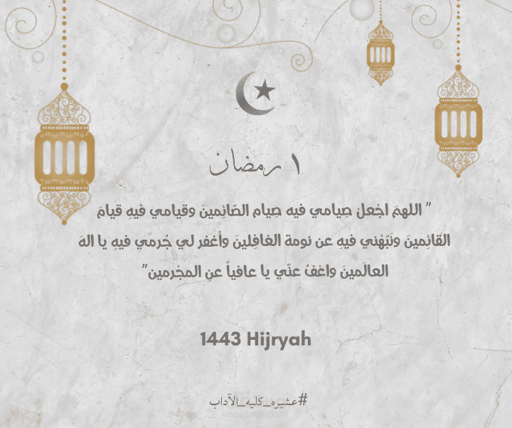 بوستر رمضاني