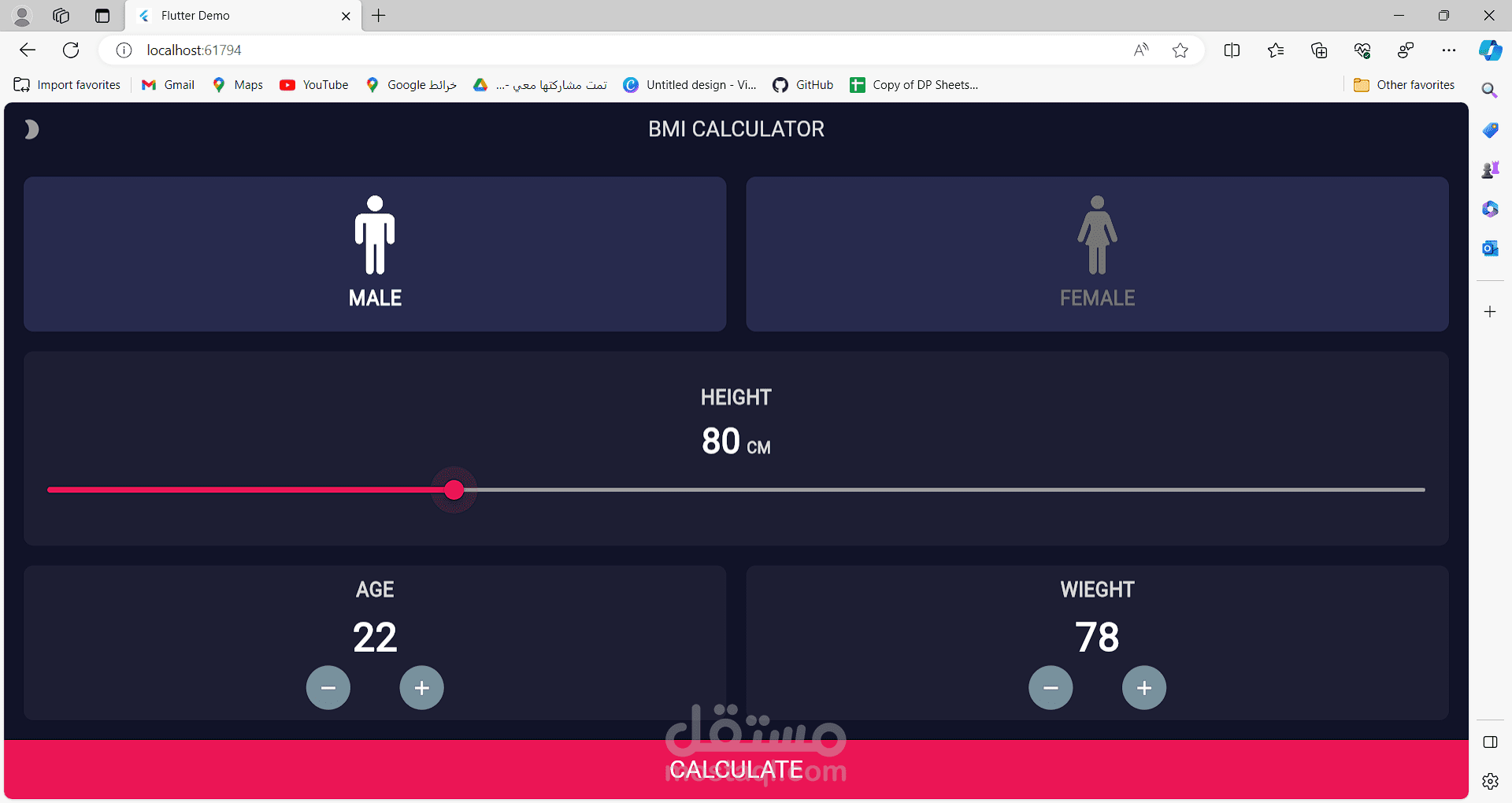 BMI Calculator