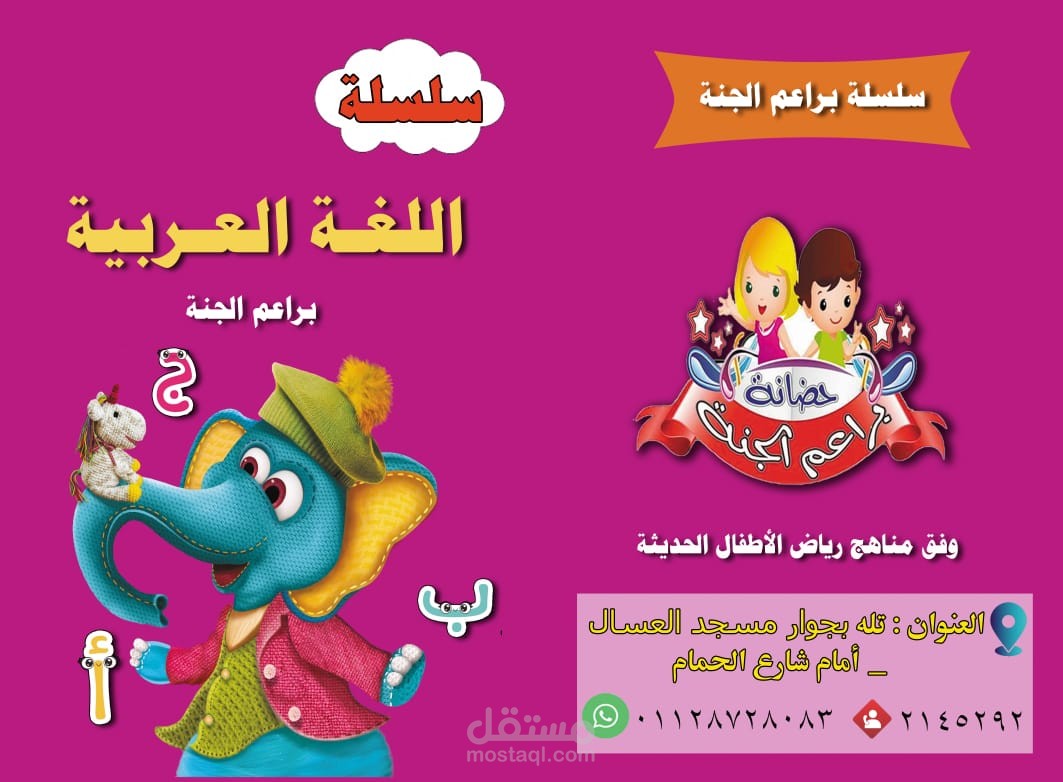 تصميم أغلفة كتب تعليمية